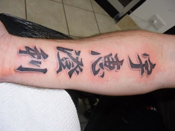 Asian writing Tattoo