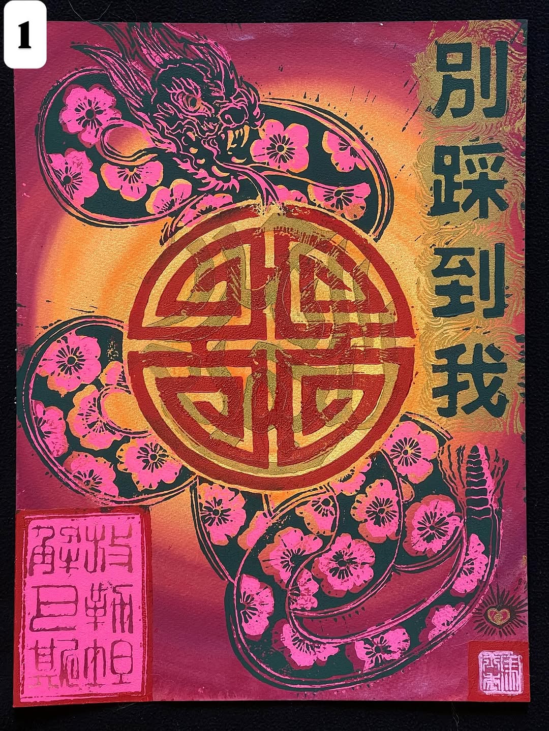 Year of the Serpent linocut print, hand-printed art