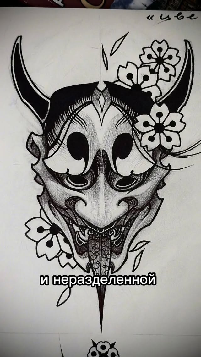 Japanese demon mask with flowers sketch