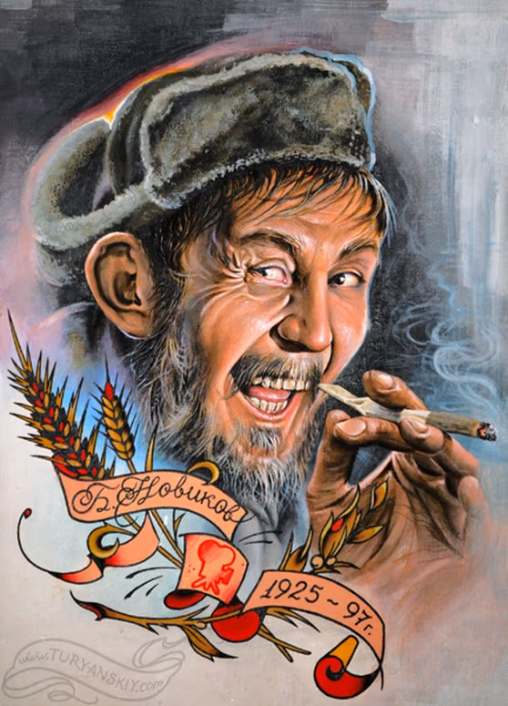 Boris Novikov