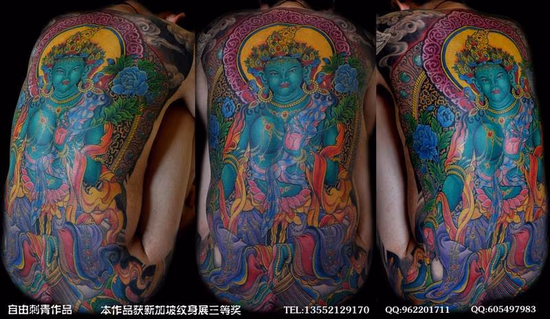 Back Piece Tattoo